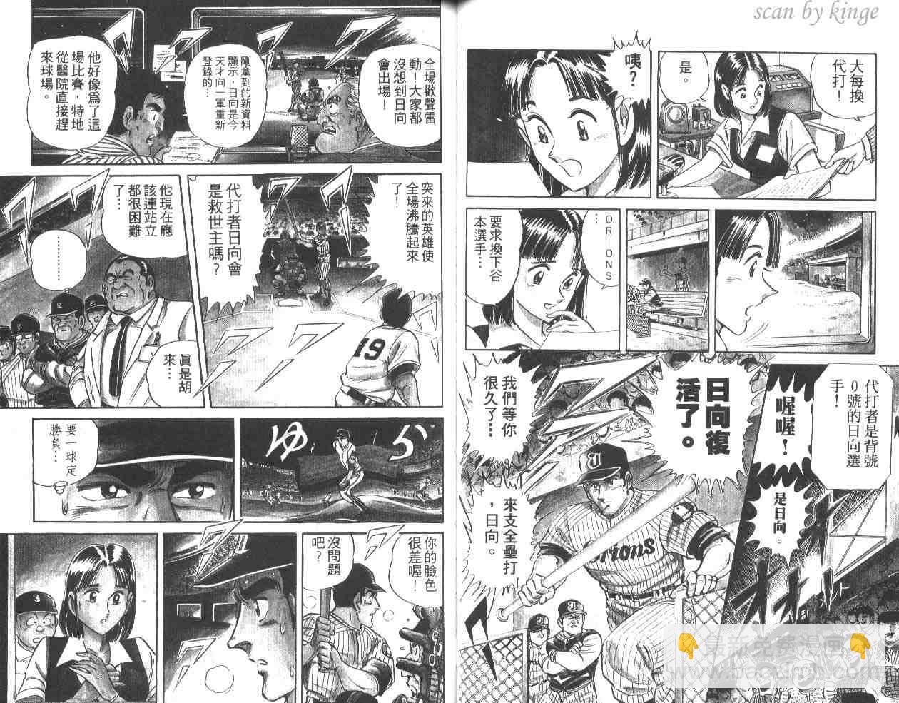 烏龍派出所 - 第32卷(1/3) - 2