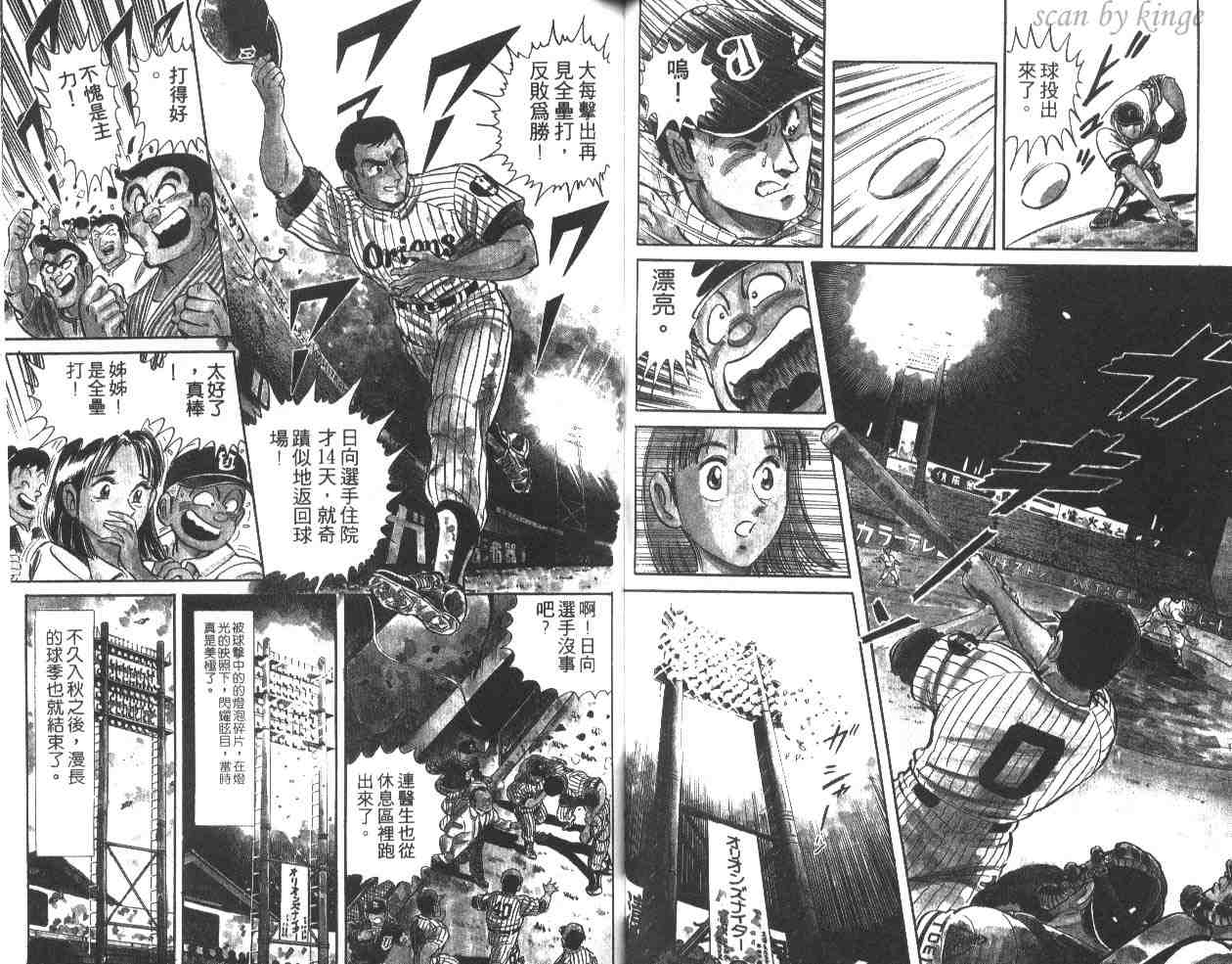 烏龍派出所 - 第32卷(1/3) - 3