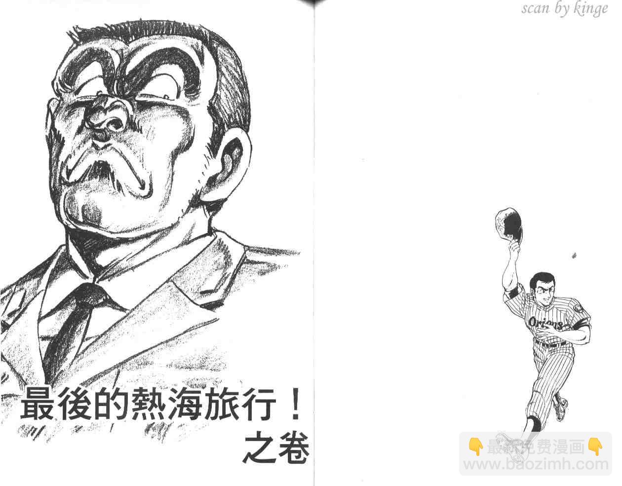 烏龍派出所 - 第32卷(1/3) - 5