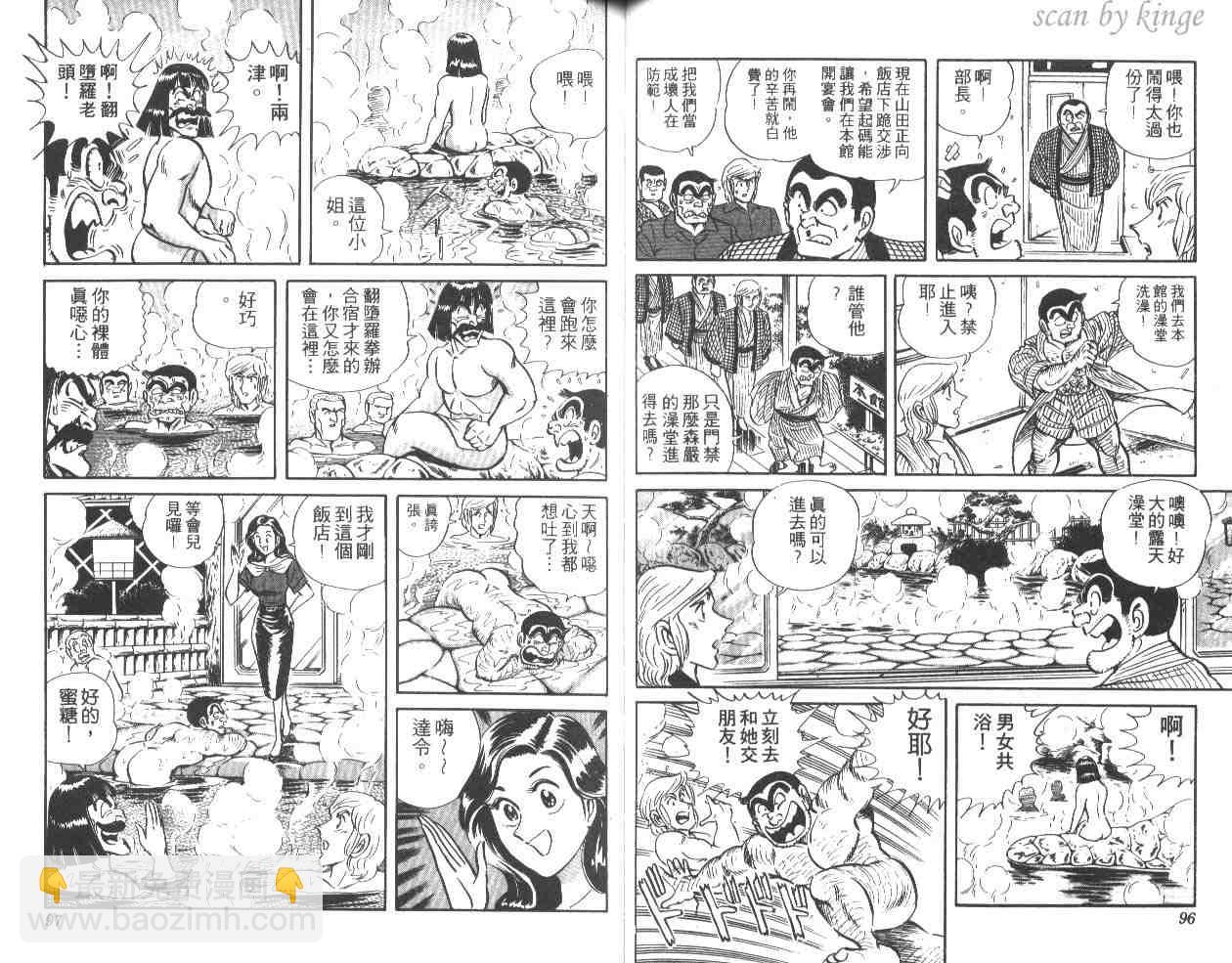 烏龍派出所 - 第32卷(1/3) - 1