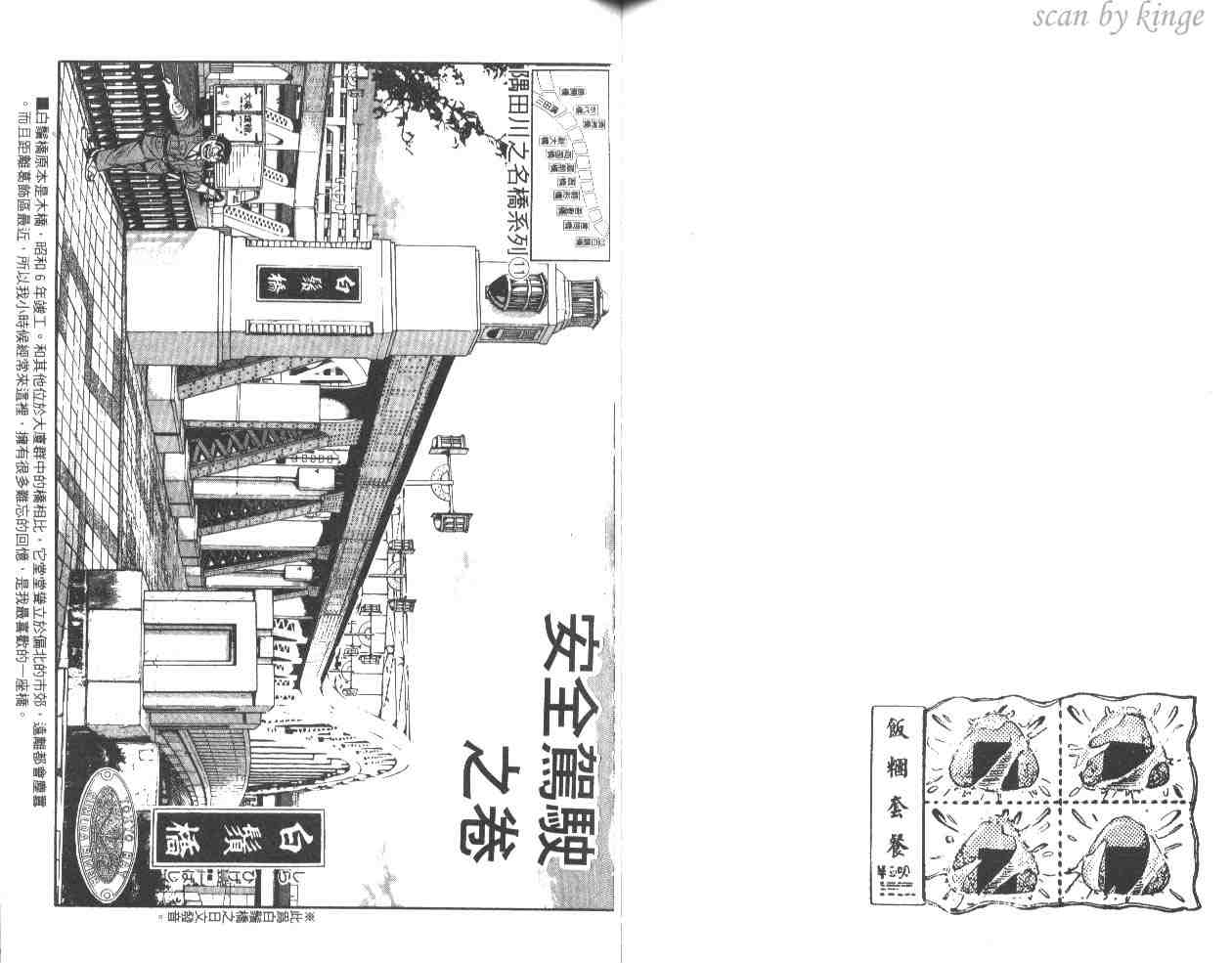烏龍派出所 - 第32卷(2/3) - 2