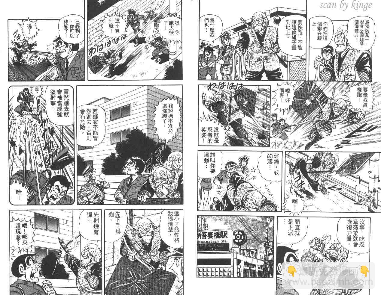烏龍派出所 - 第32卷(1/3) - 7