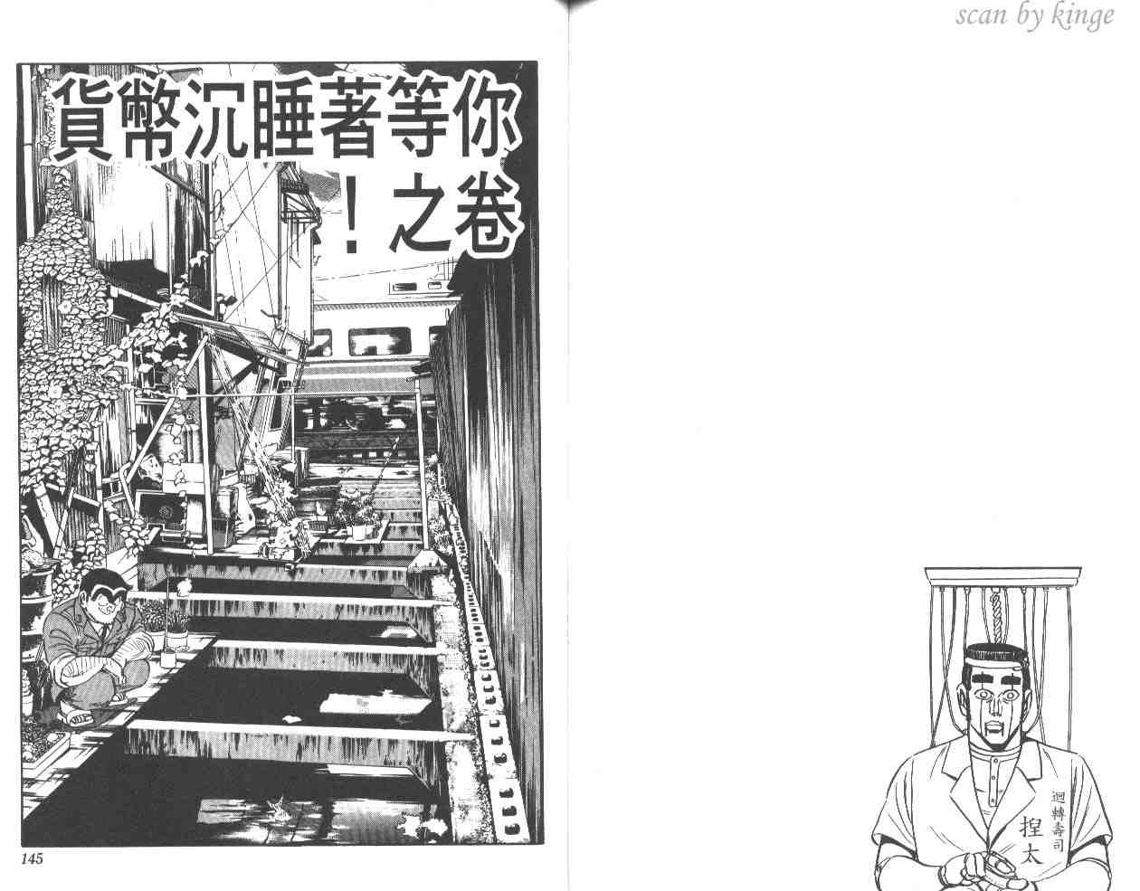 烏龍派出所 - 第34卷(2/2) - 1