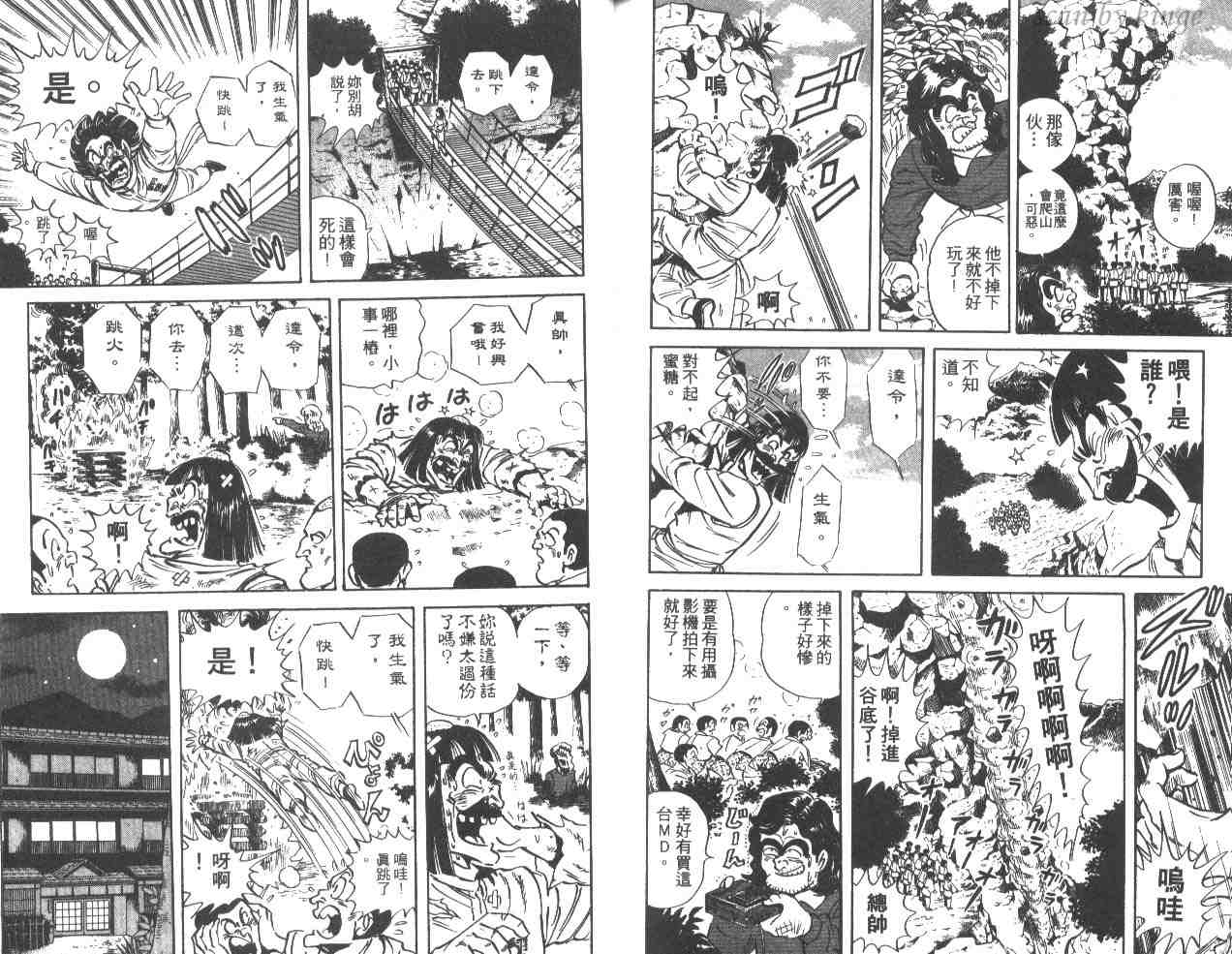 烏龍派出所 - 第34卷(2/2) - 3