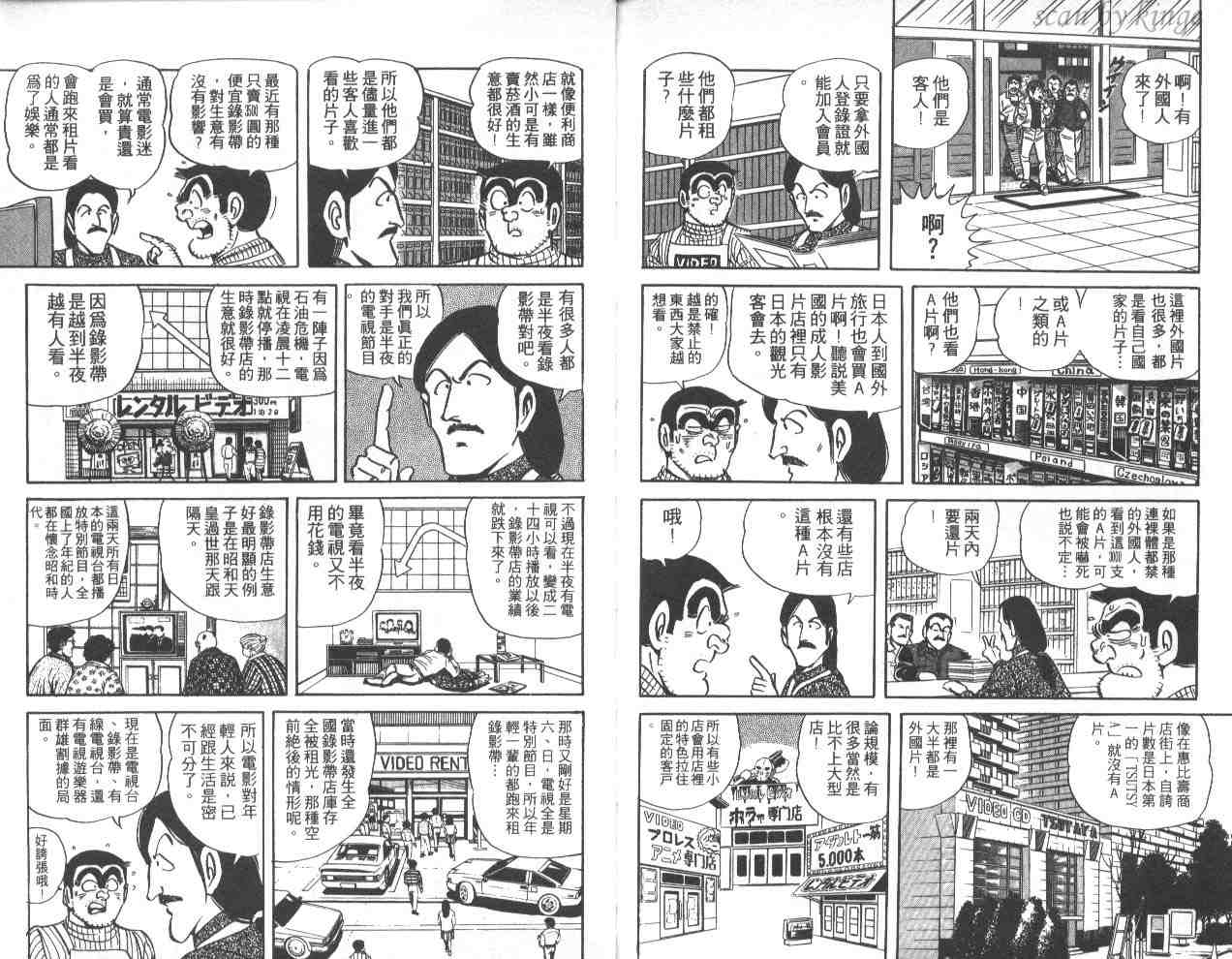 烏龍派出所 - 第42卷(3/3) - 1