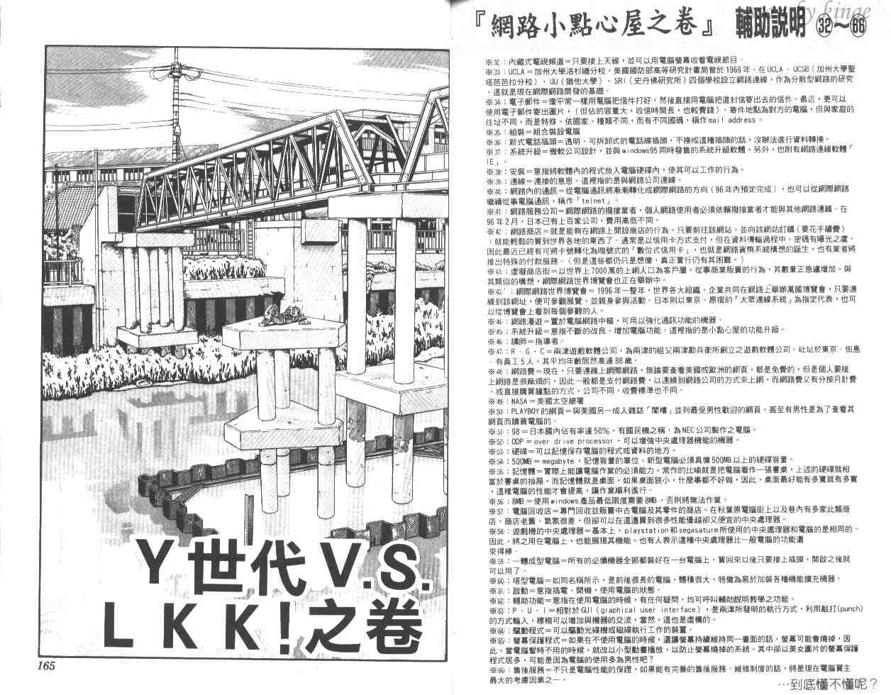 烏龍派出所 - 第48卷(2/2) - 1