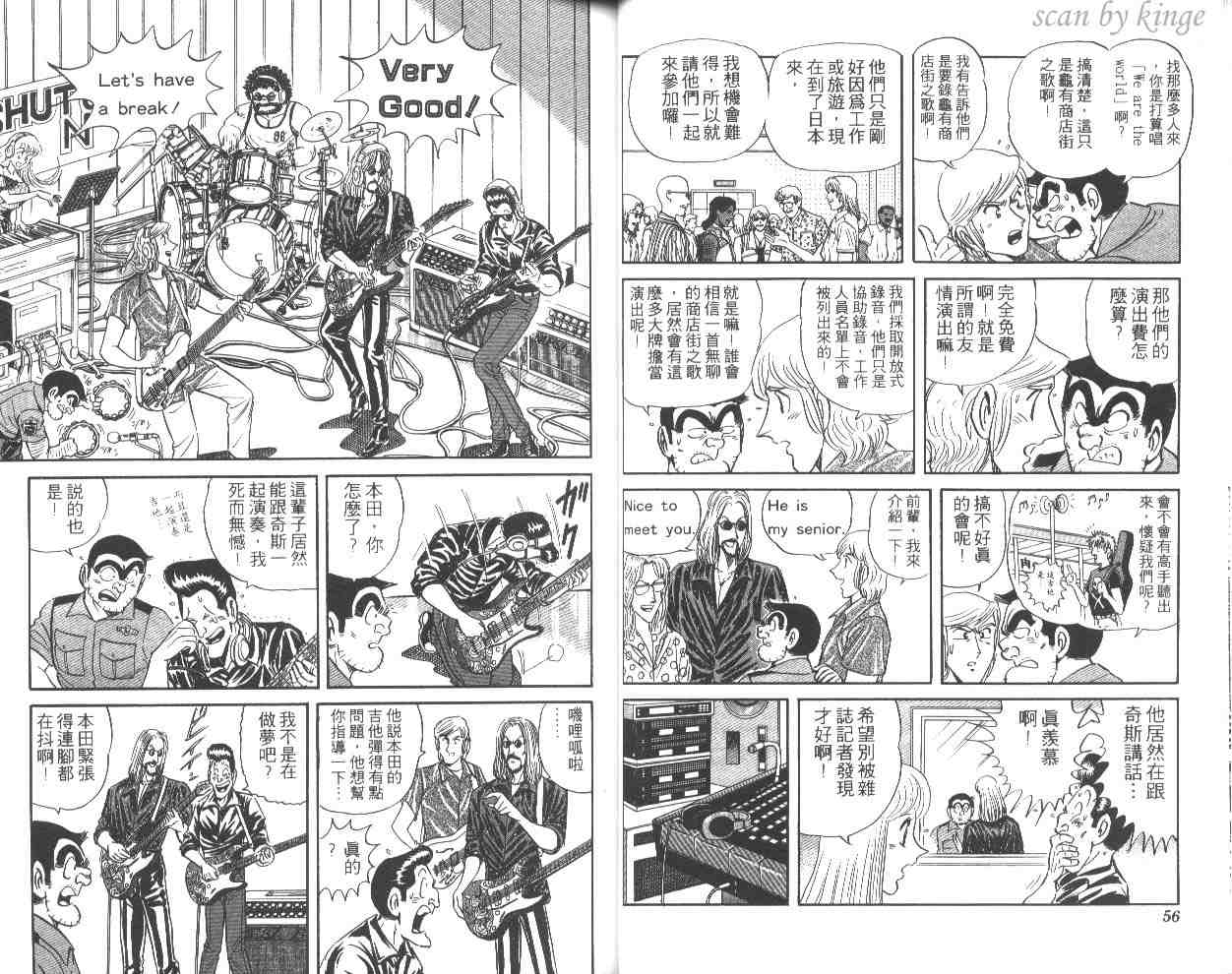烏龍派出所 - 第52卷(1/2) - 5