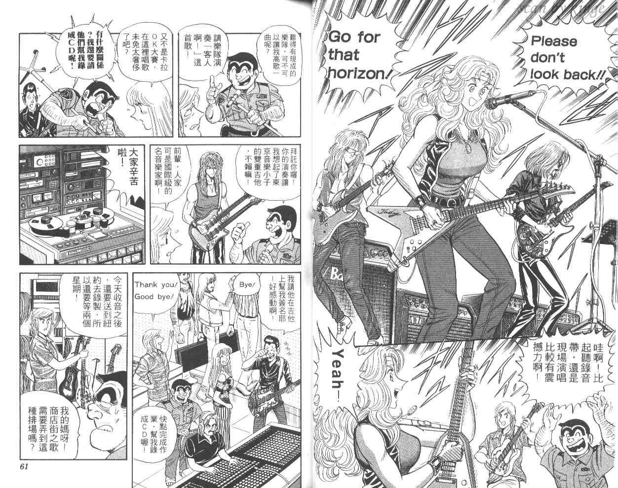 烏龍派出所 - 第52卷(1/2) - 7