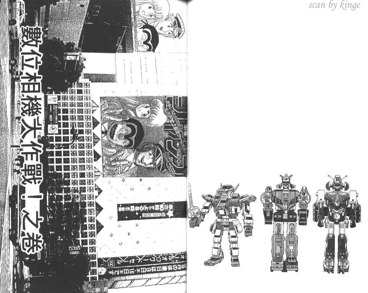 烏龍派出所 - 第56卷(1/2) - 3