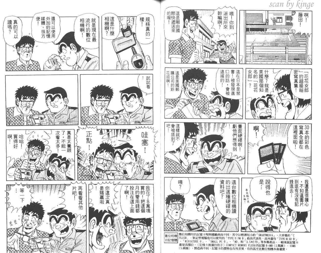 烏龍派出所 - 第56卷(1/2) - 1