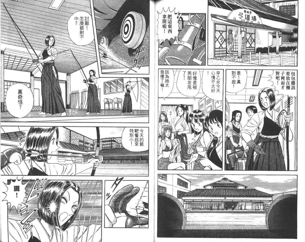烏龍派出所 - 第60卷(2/2) - 3
