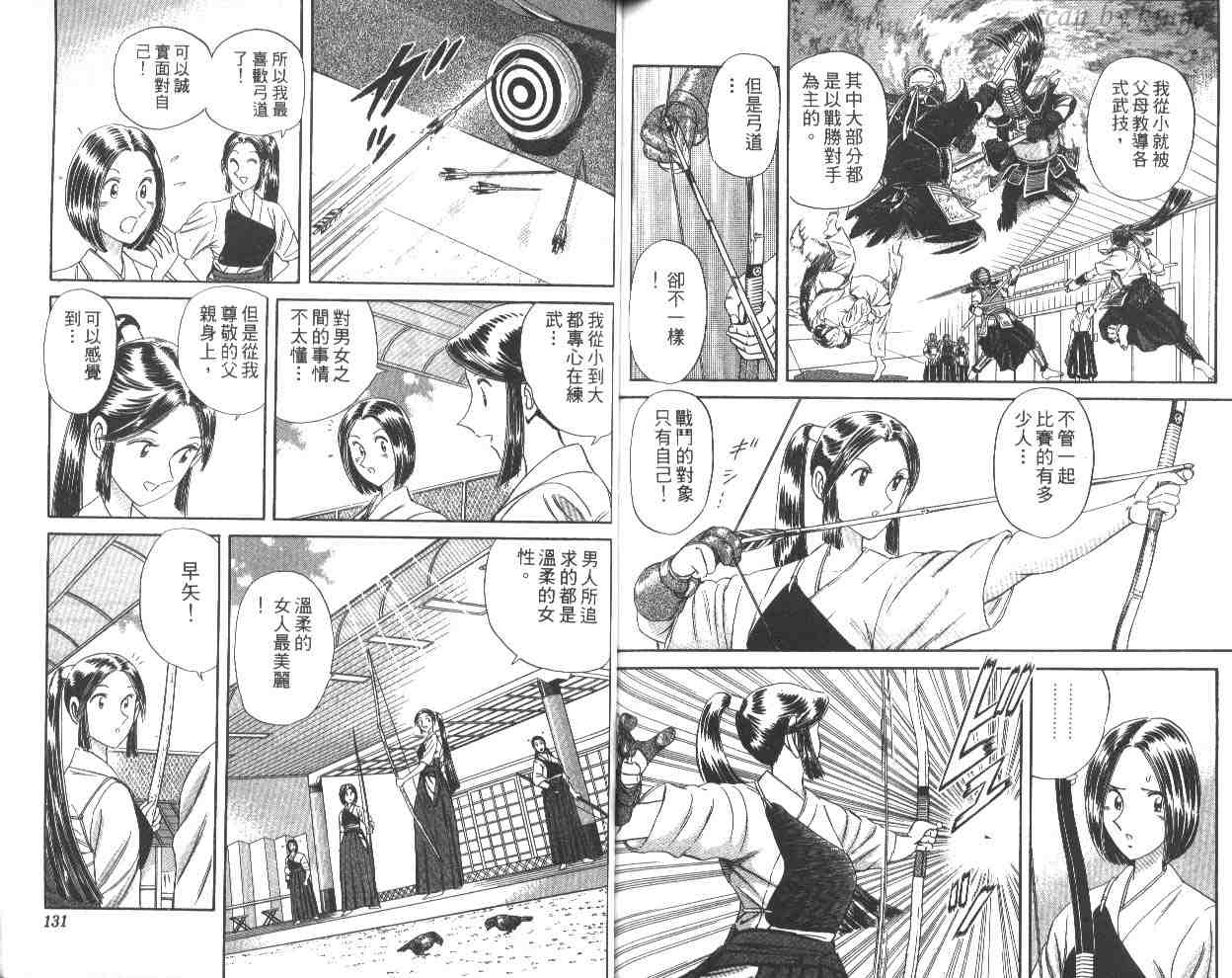 烏龍派出所 - 第60卷(2/2) - 5