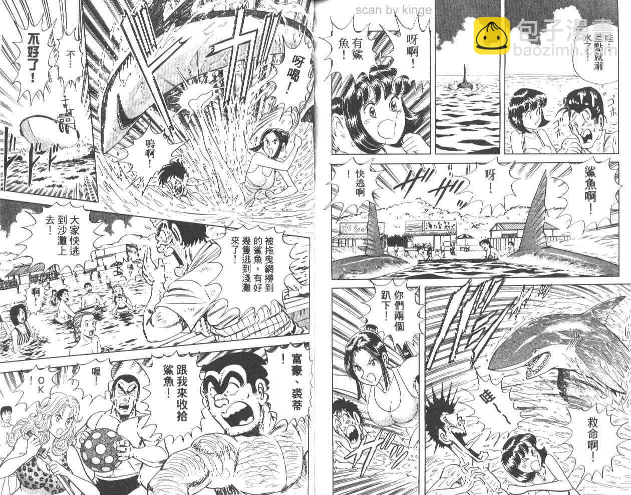 烏龍派出所 - 第62卷(2/2) - 1