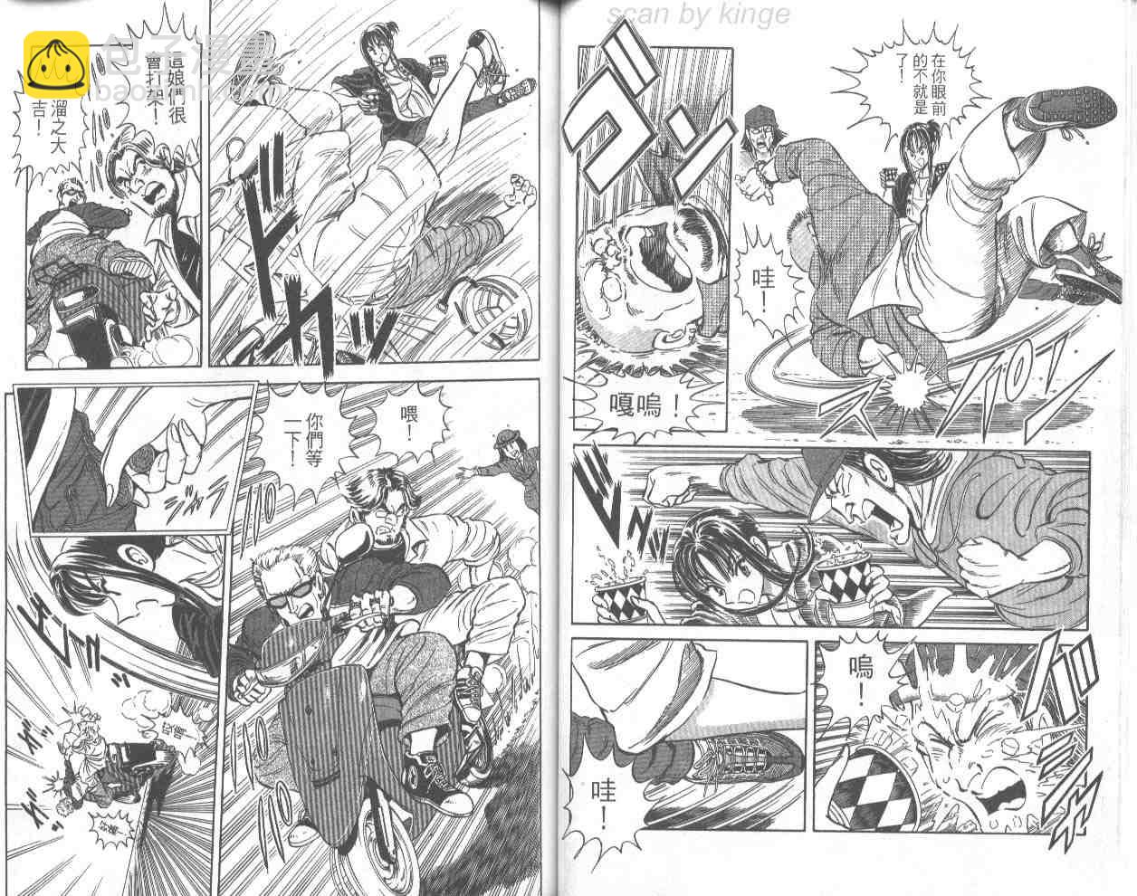 烏龍派出所 - 第68卷(1/2) - 6