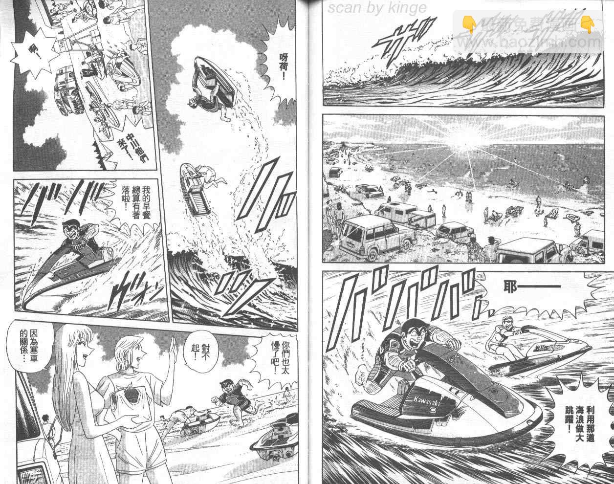 烏龍派出所 - 第72卷(2/2) - 7