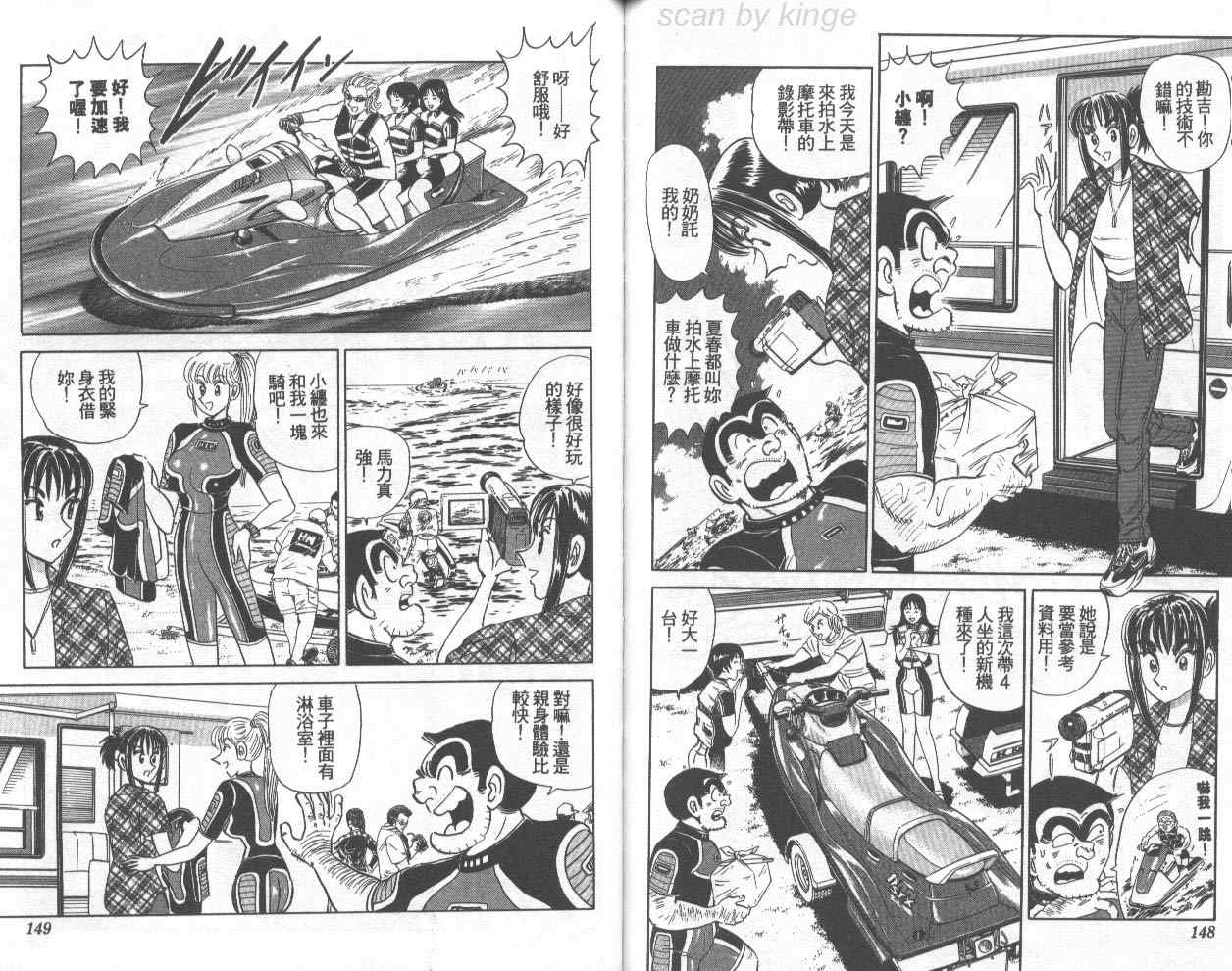 烏龍派出所 - 第72卷(2/2) - 1