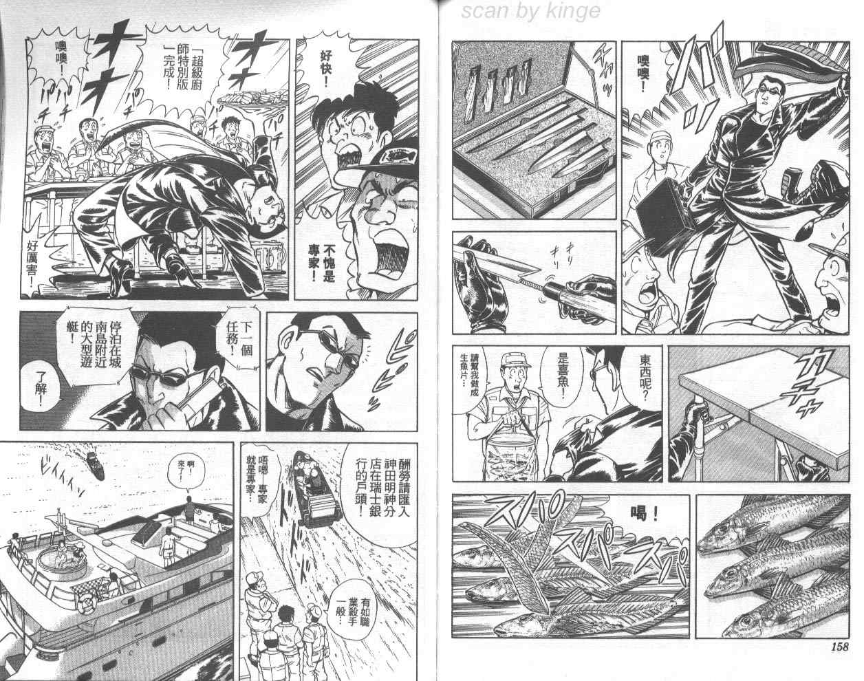 烏龍派出所 - 第72卷(2/2) - 6