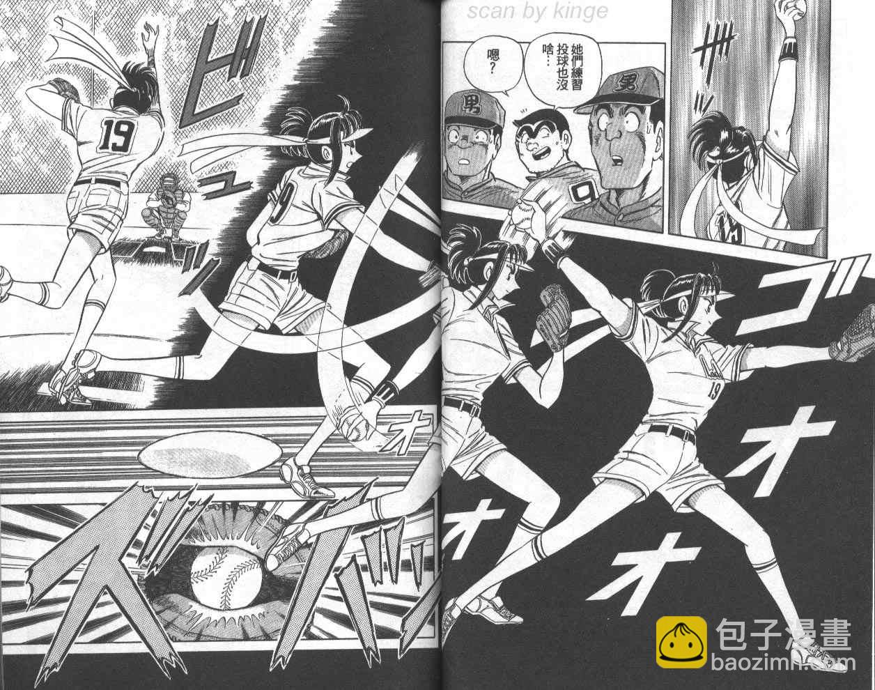 烏龍派出所 - 第74卷(1/2) - 2