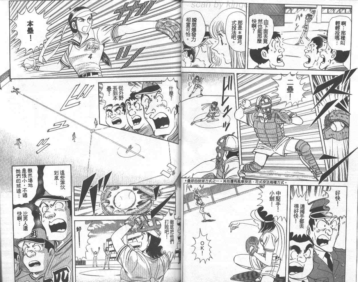 烏龍派出所 - 第74卷(1/2) - 3