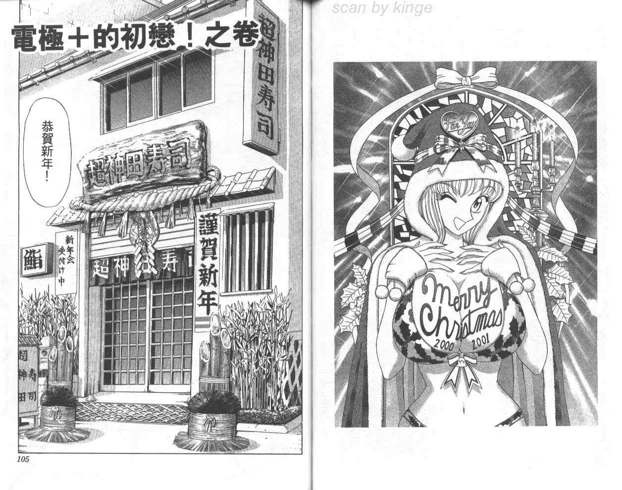 烏龍派出所 - 第74卷(2/2) - 7