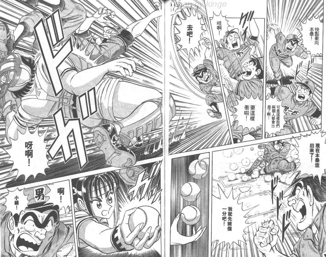 烏龍派出所 - 第74卷(2/2) - 3