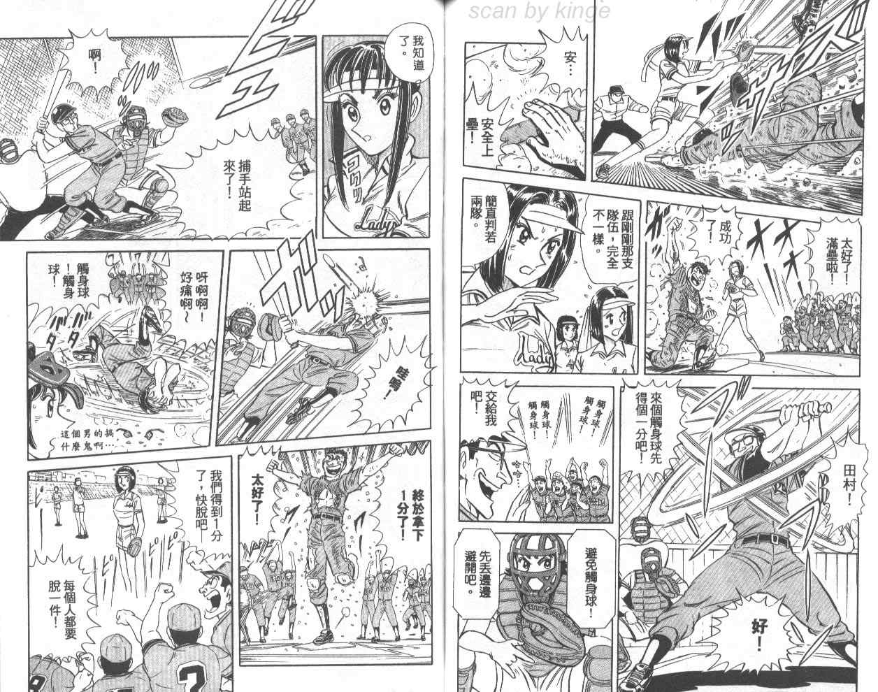 烏龍派出所 - 第74卷(2/2) - 7