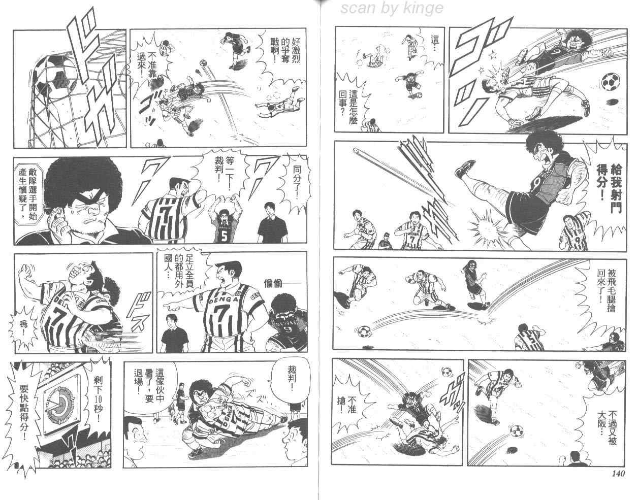 烏龍派出所 - 第76卷(2/2) - 4