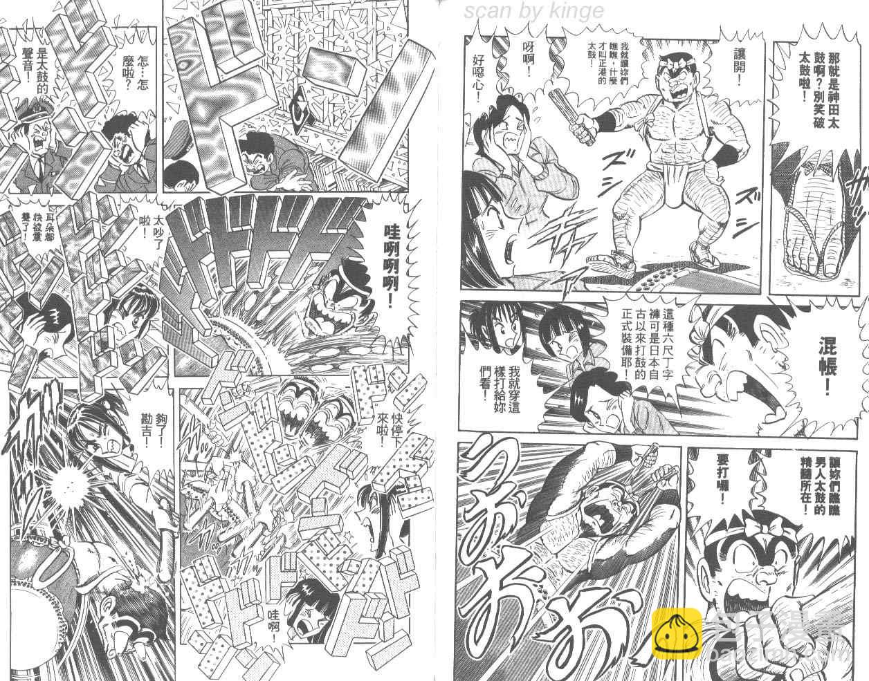 烏龍派出所 - 第76卷(2/2) - 6