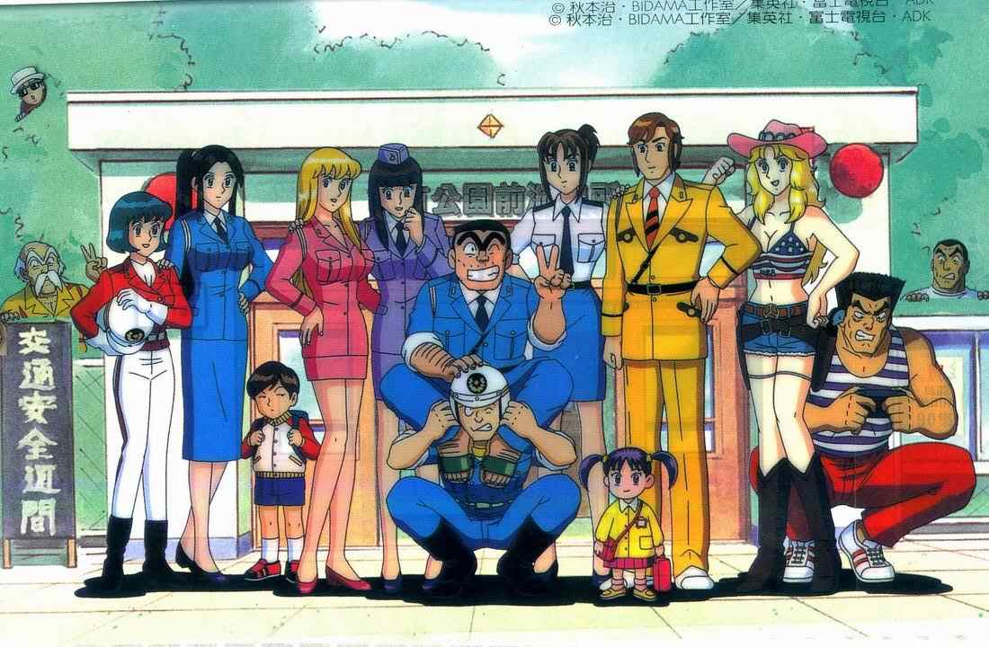 烏龍派出所 - 第90卷(1/2) - 2