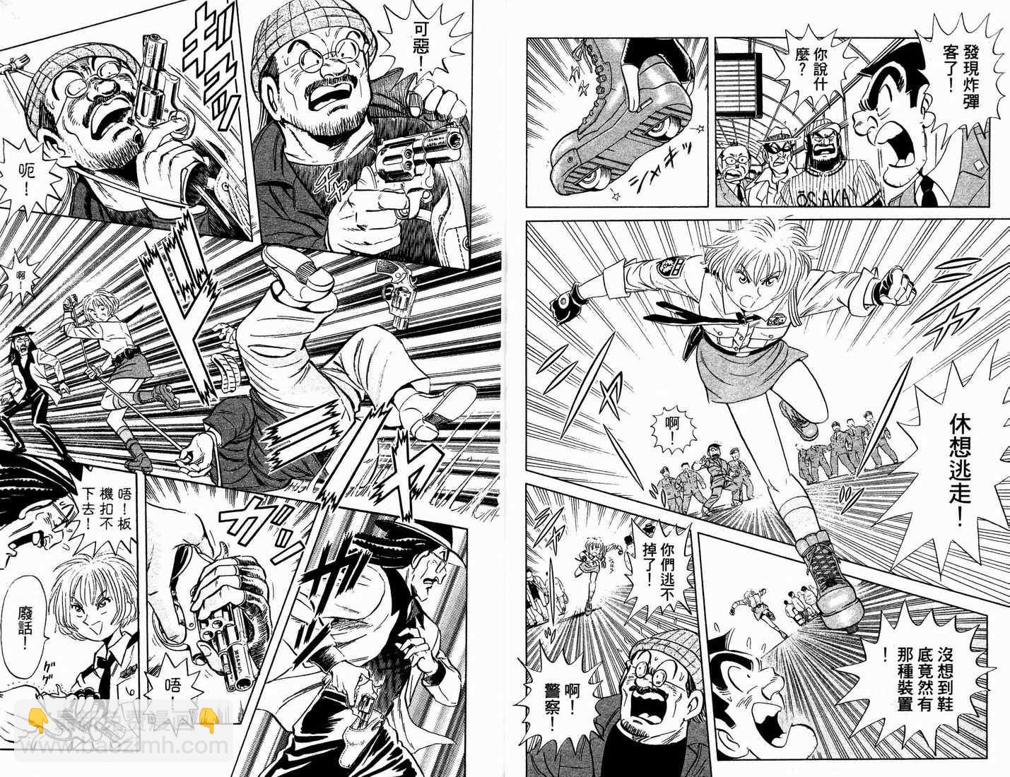 烏龍派出所 - 第90卷(1/2) - 5
