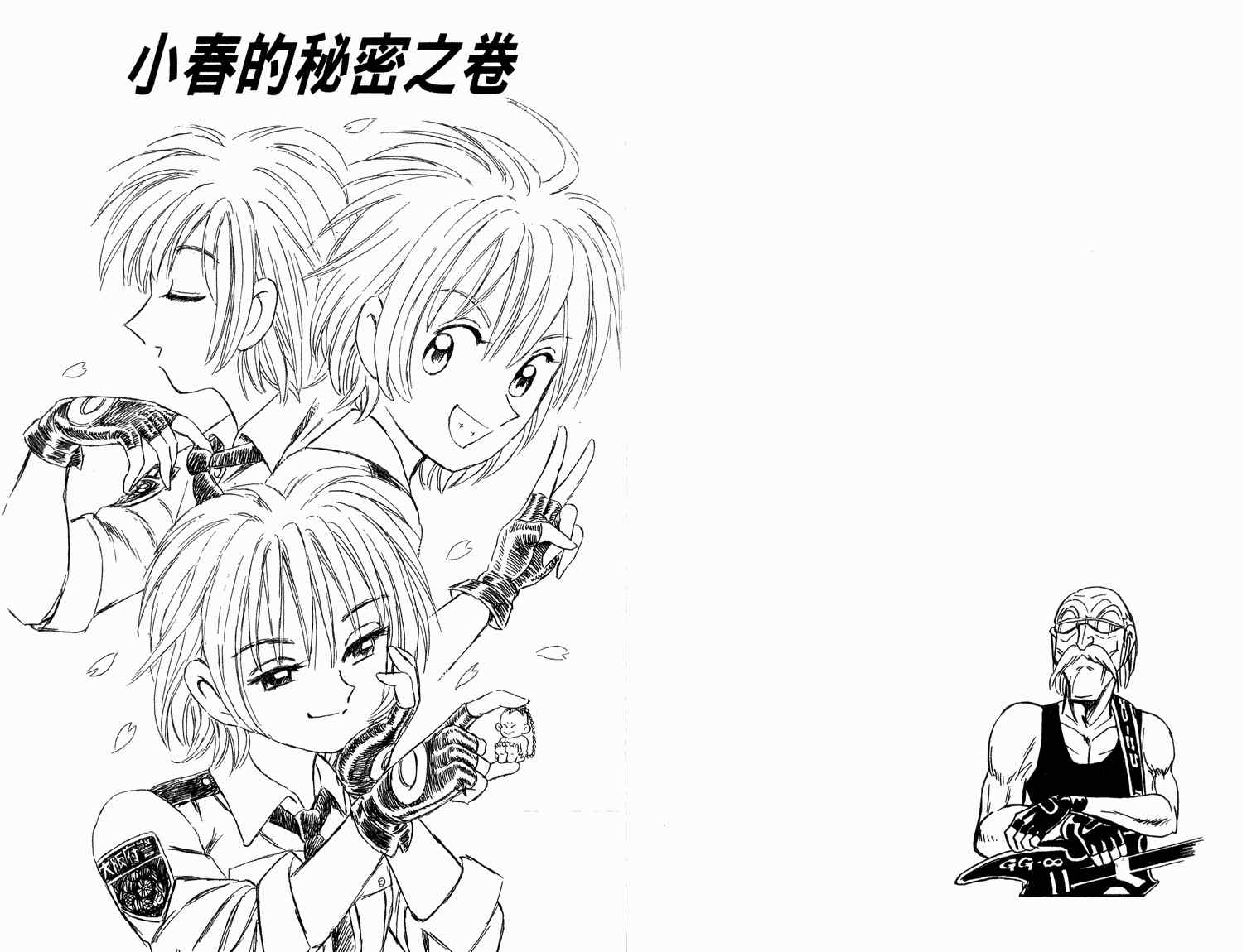 烏龍派出所 - 第94卷(2/2) - 5