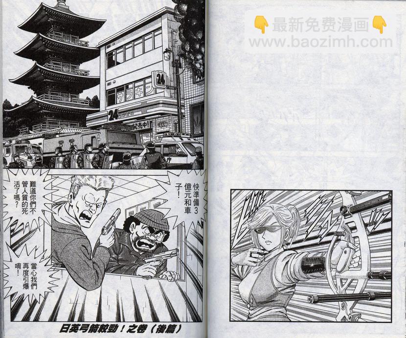 烏龍派出所 - 第96卷(1/2) - 2