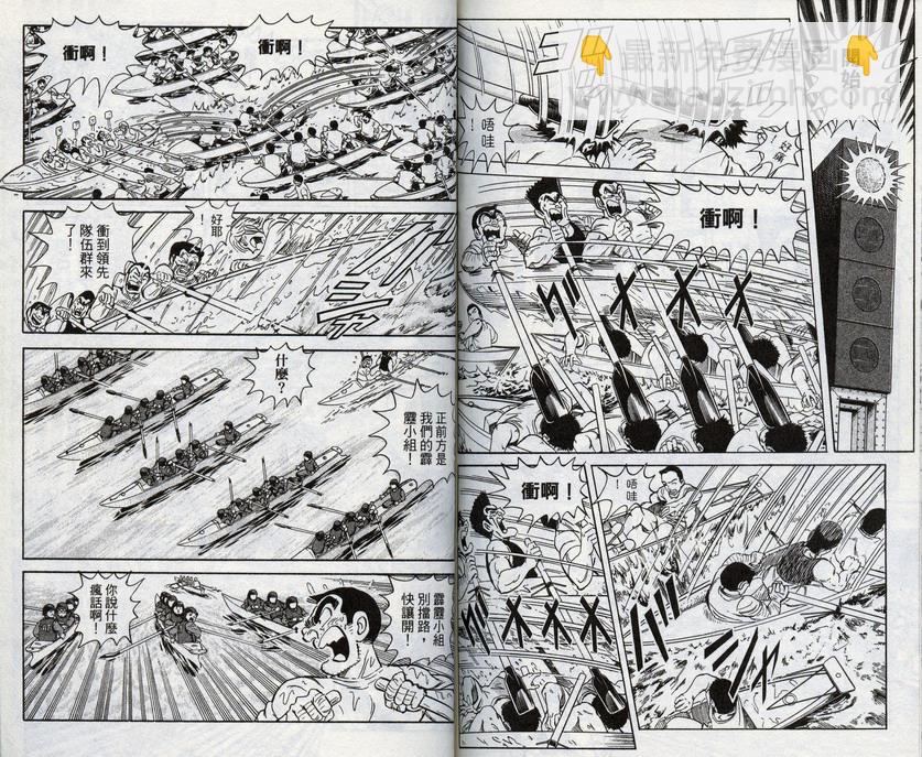 烏龍派出所 - 第96卷(2/2) - 2
