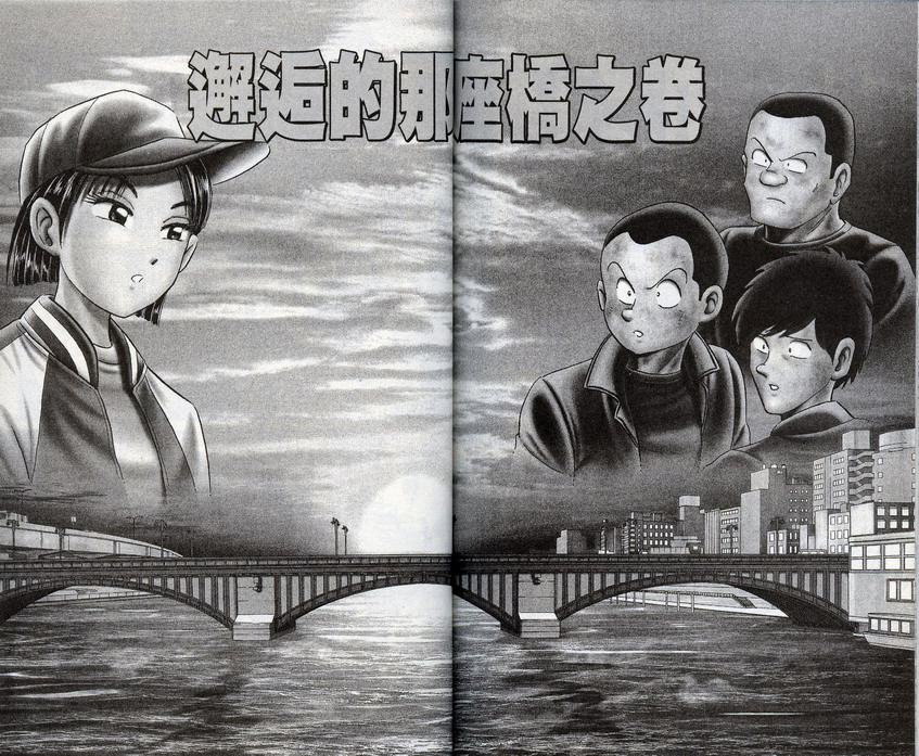 烏龍派出所 - 第96卷(2/2) - 2