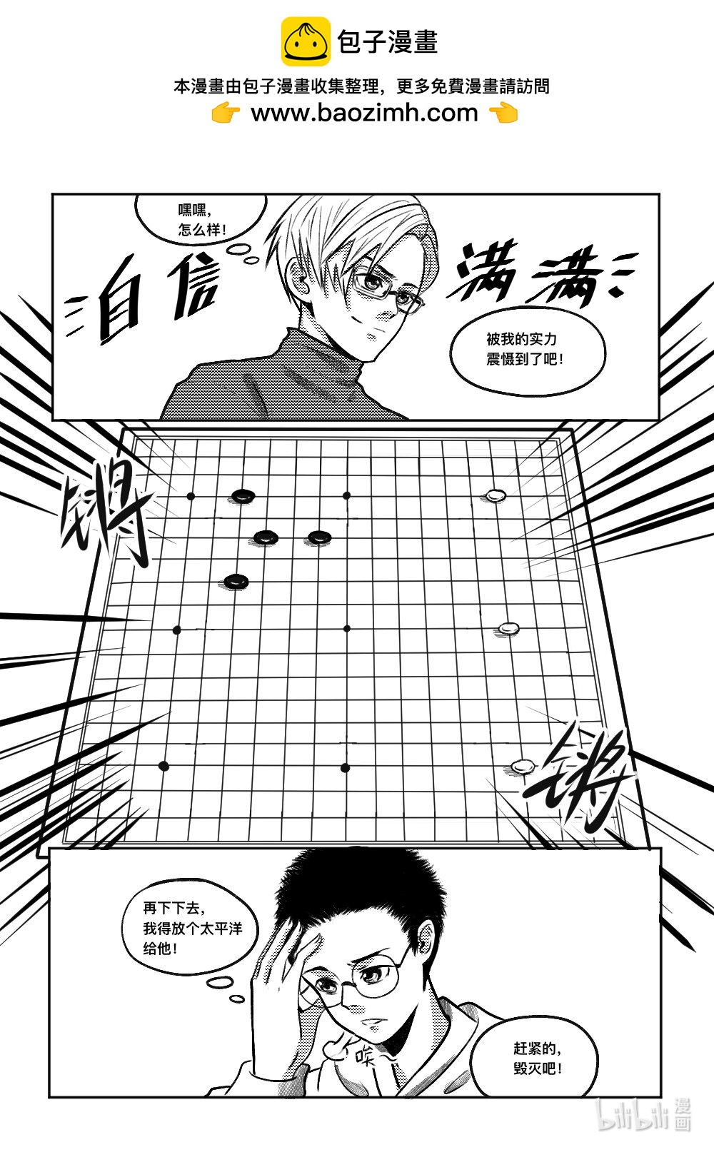 烏龍棋友 - 完結 完結 - 1