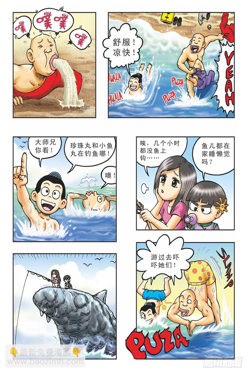 烏龍院36計 - 美人計1 - 3