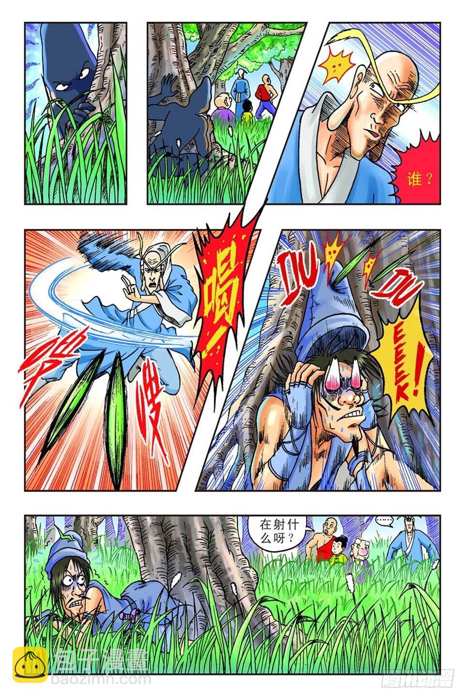 抛砖引玉1-第11话