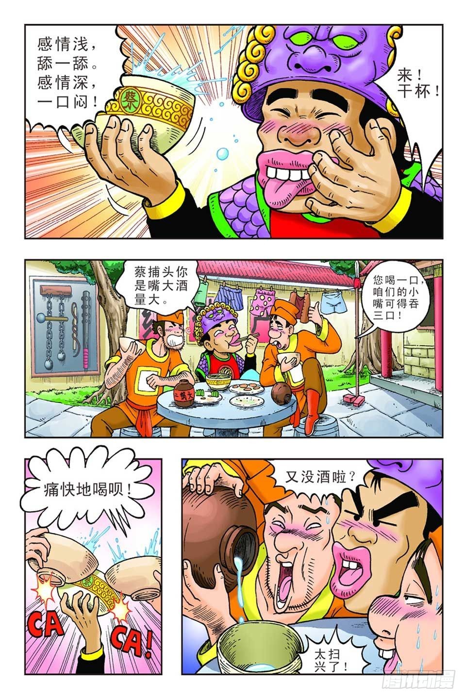 抛砖引玉1-第11话