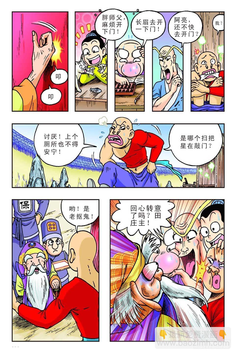 抛砖引玉1-第11话