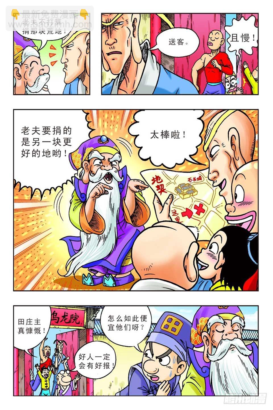 抛砖引玉1-第11话