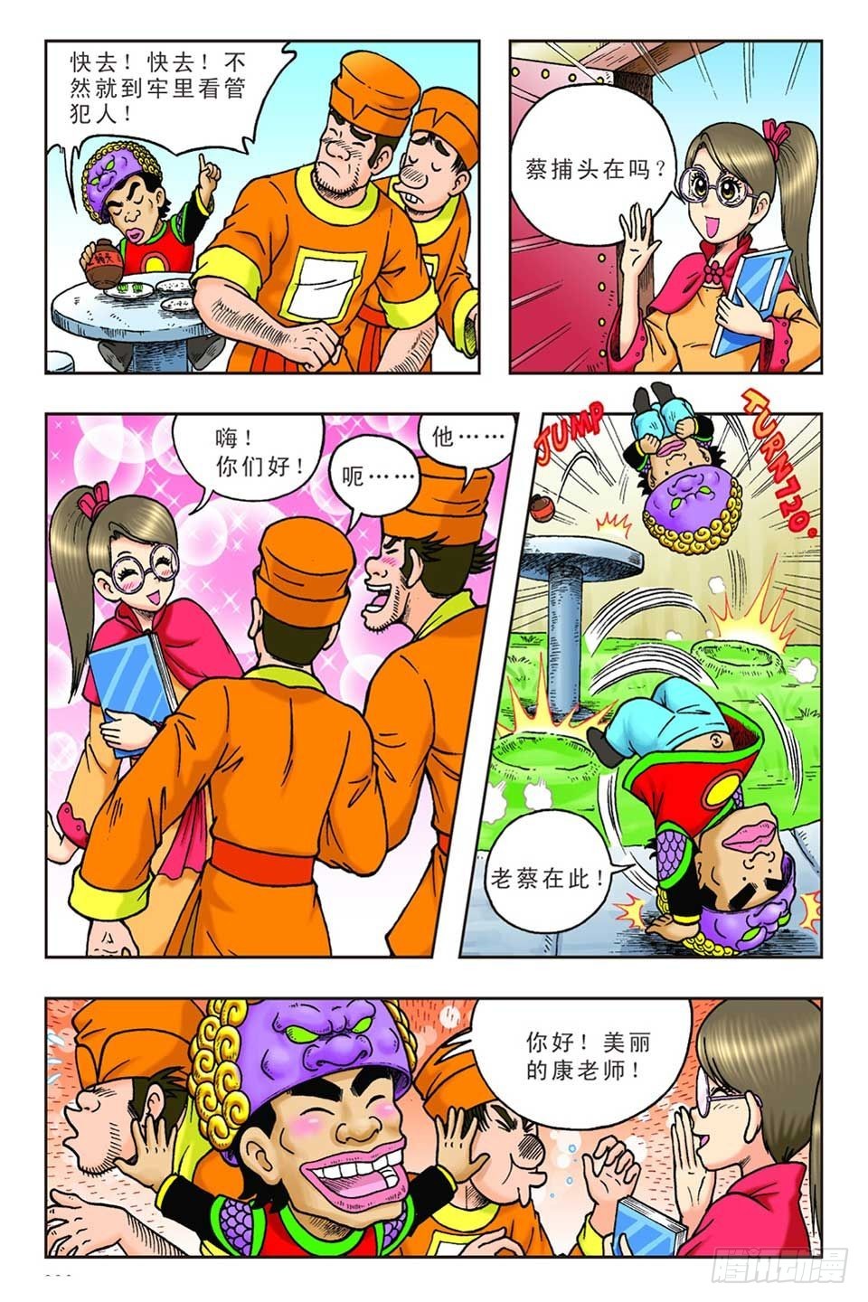 抛砖引玉1-第11话