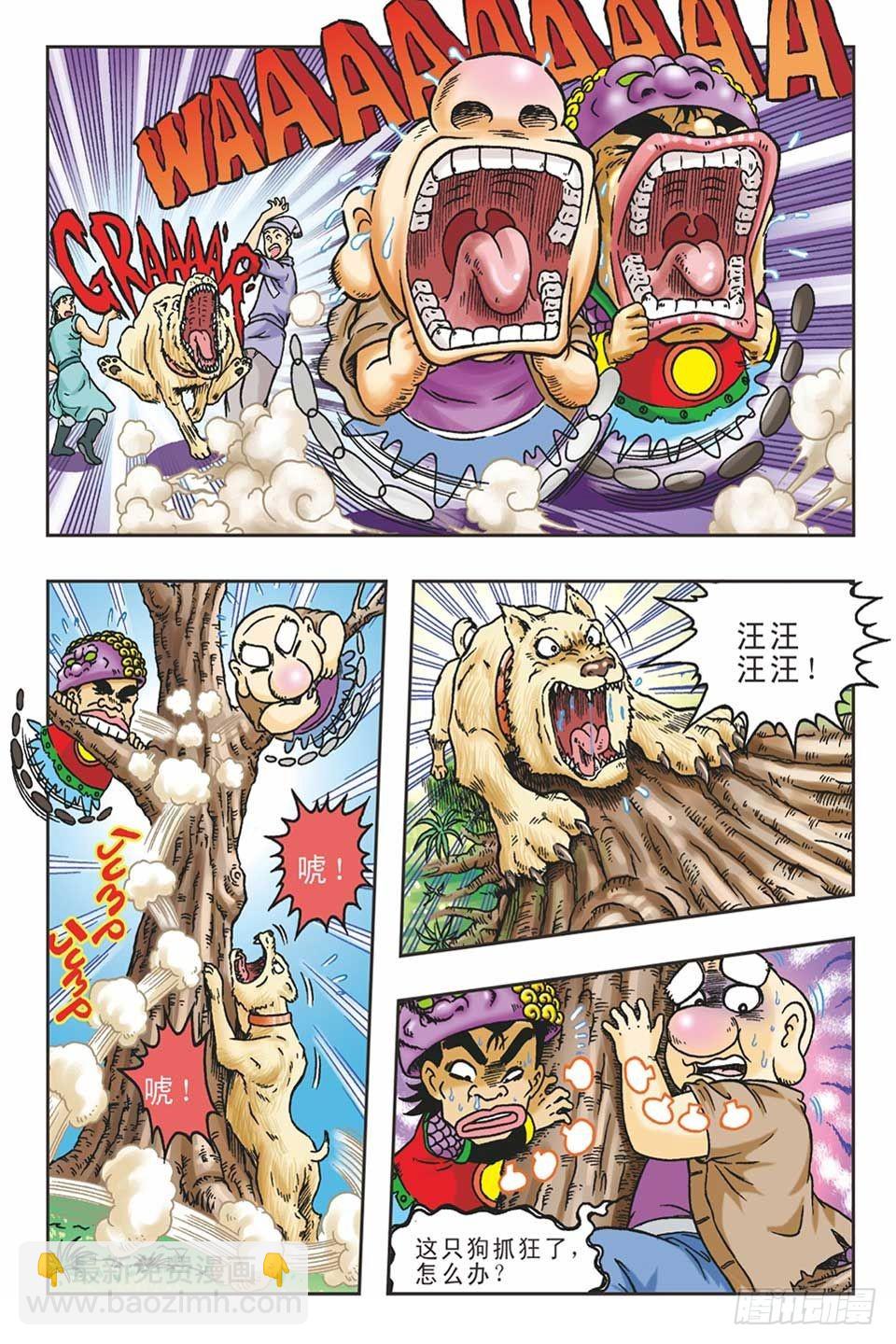 抛砖引玉3-第13话