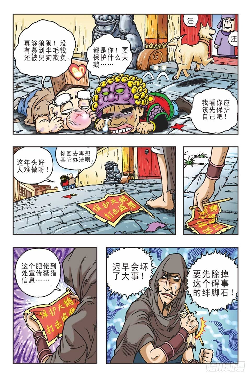 抛砖引玉3-第13话