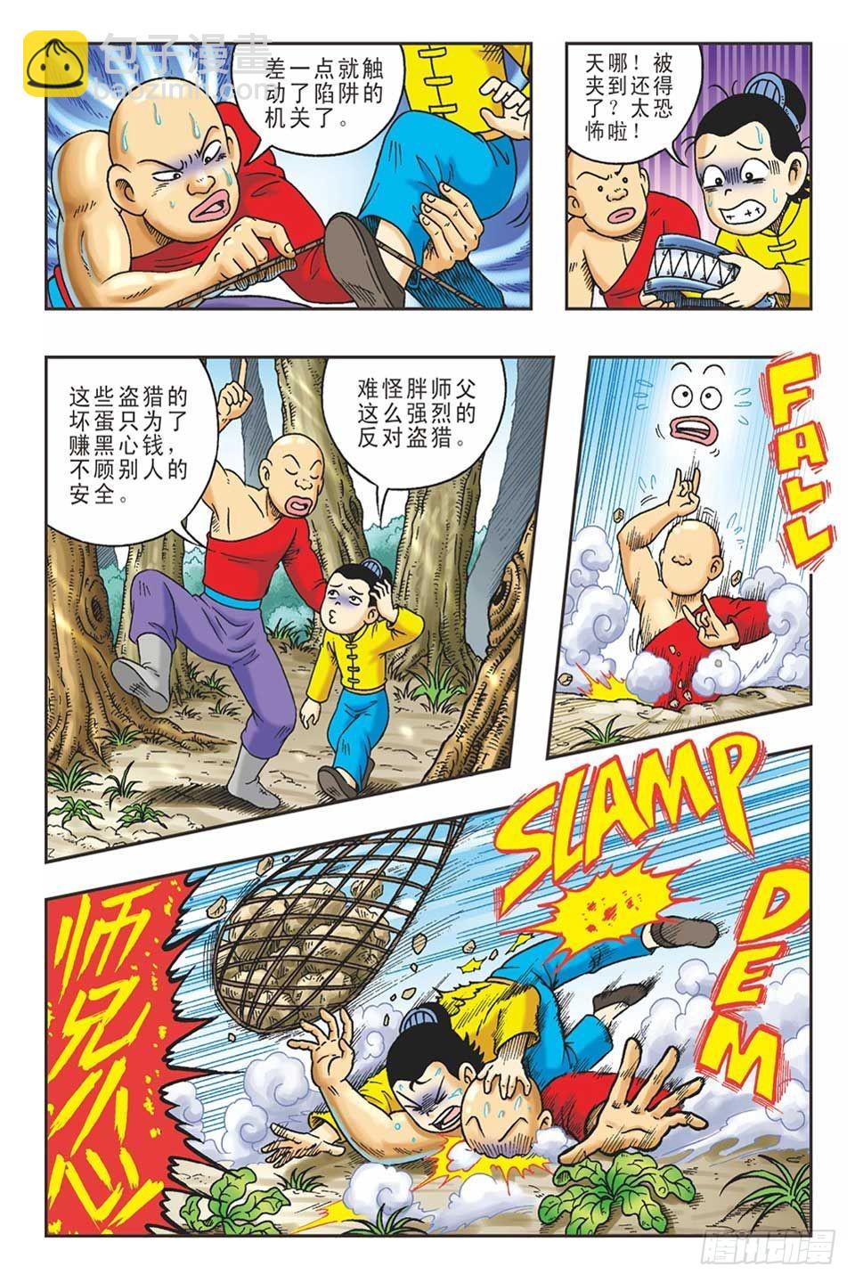 抛砖引玉3-第13话