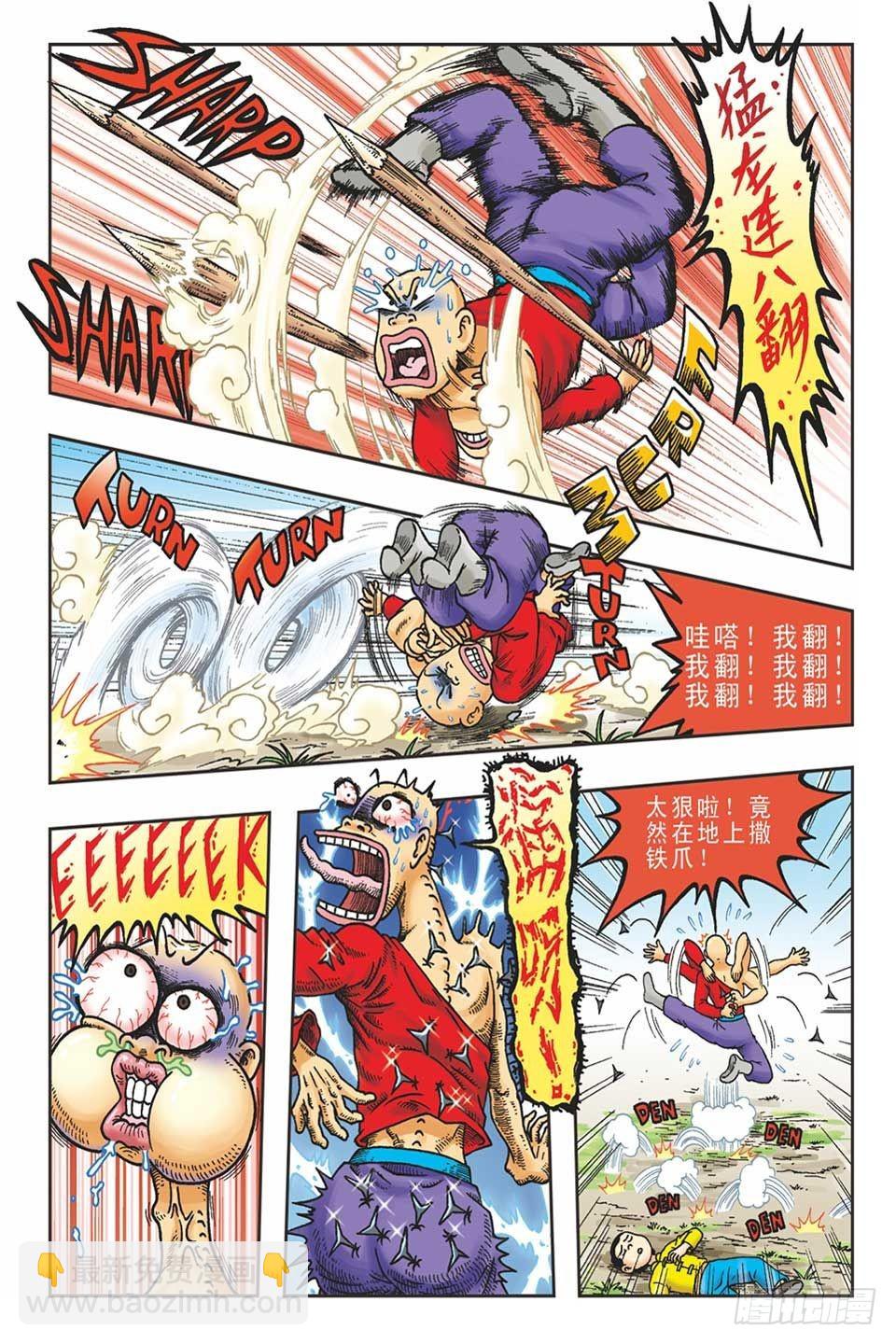 抛砖引玉3-第13话