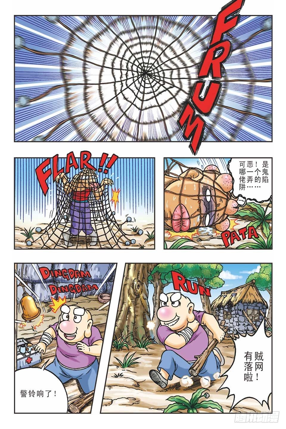 抛砖引玉3-第13话