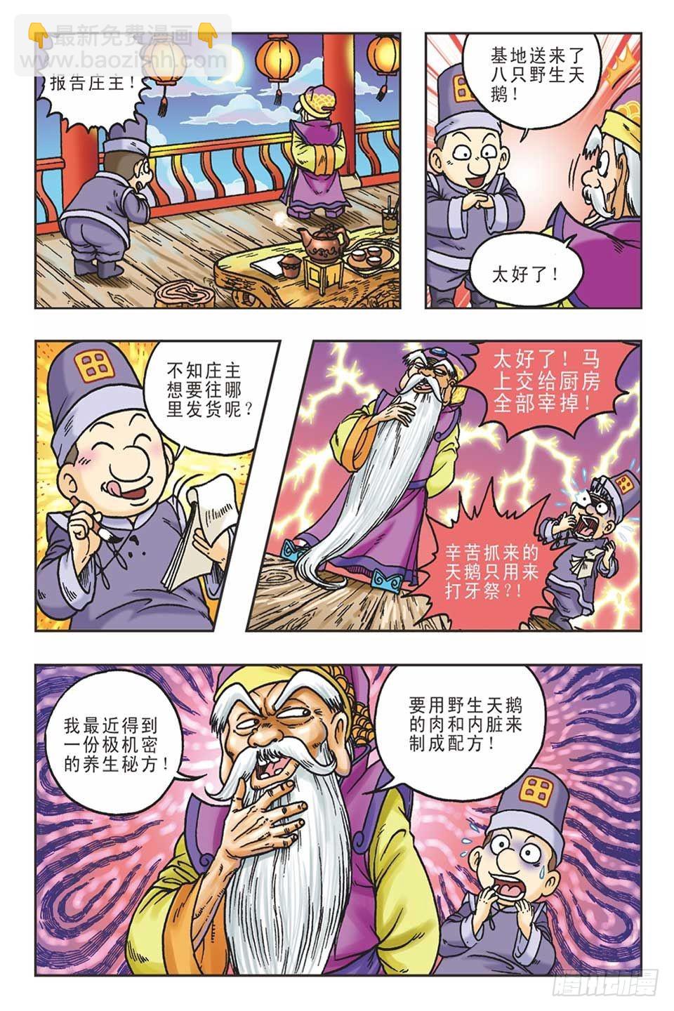 抛砖引玉3-第13话