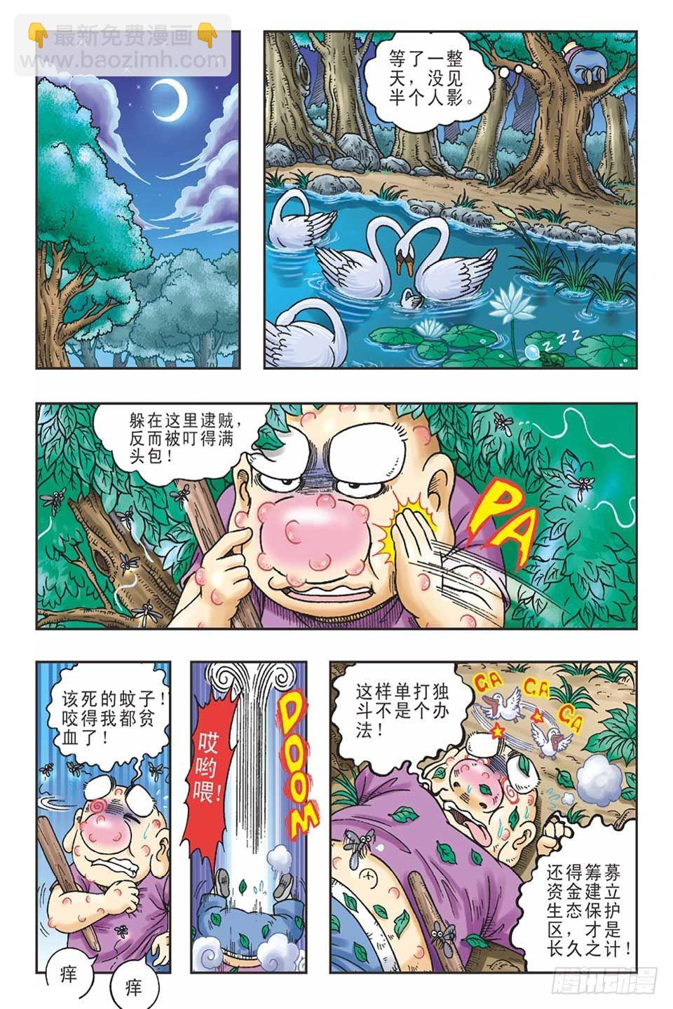 抛砖引玉3-第13话