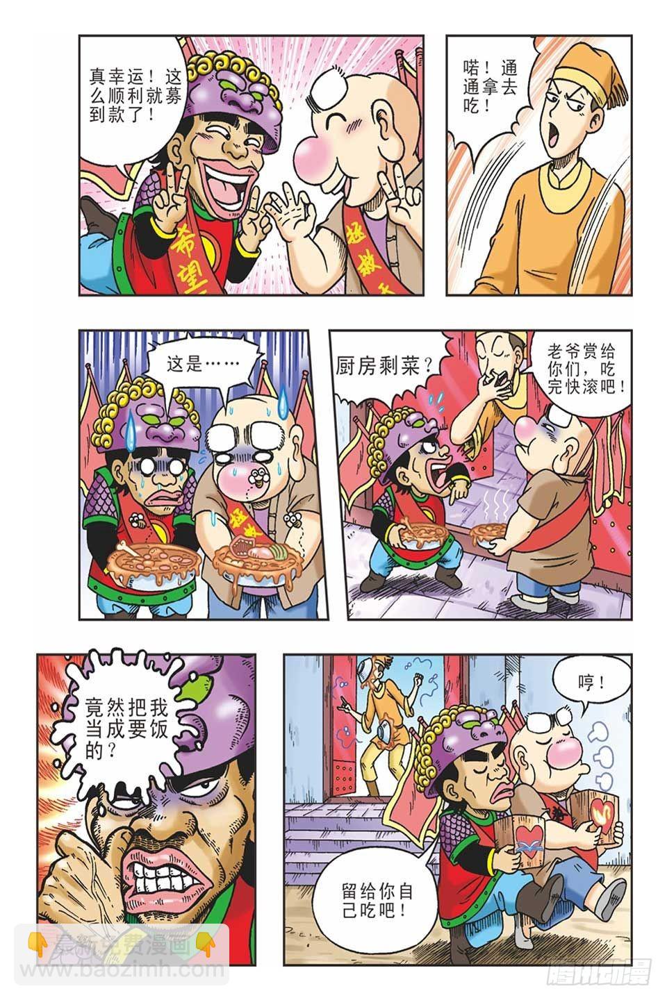 抛砖引玉3-第13话