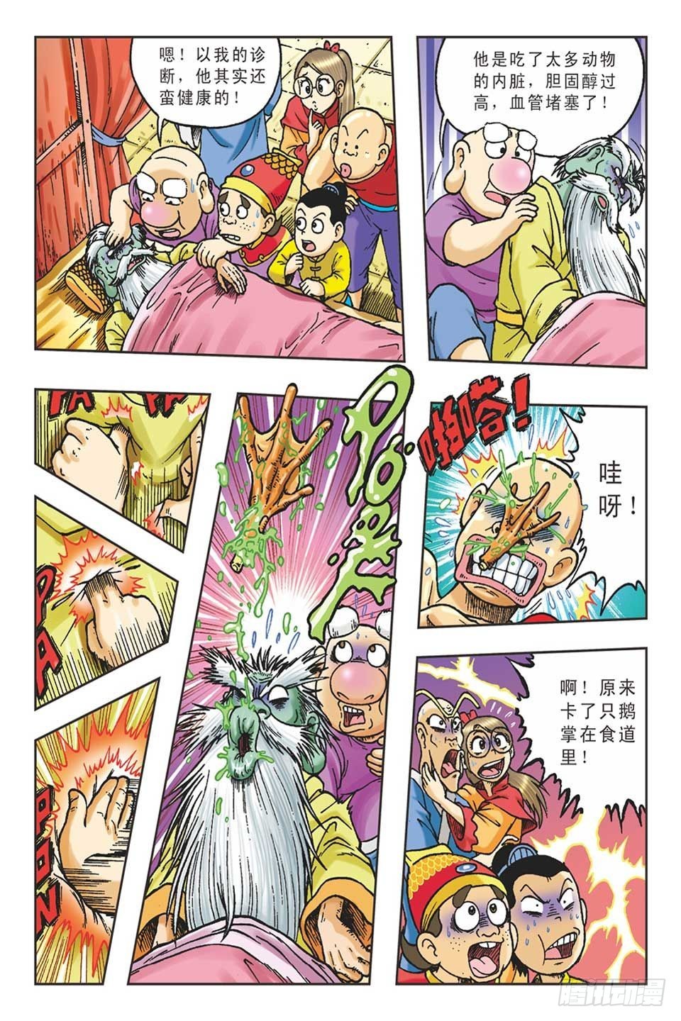 抛砖引玉5-第15话